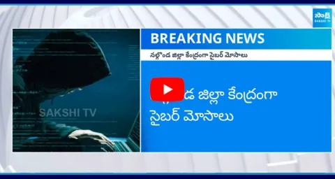 Cyber Crime Incident In Nalgonda District