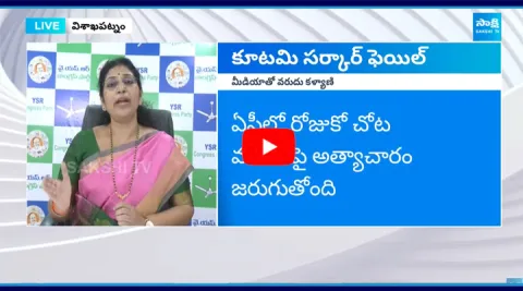 Varudu Kalyani Fires On TDP Govt 