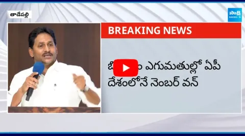 YS Jagan about Brokerage in Paddy Procurement