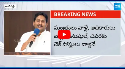 YS Jagan Imitates Chandrababu Electricity Charges Hike in AP