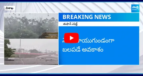 Rain Updates In Andhra Pradesh