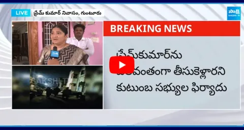 YSRCP Activist Prem Kumar Missing In Guntur