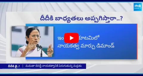 Mamata Banerjee To Head Of INDIA Alliance