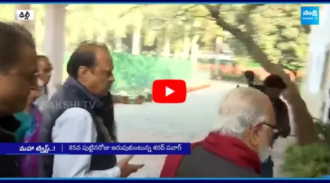 BIG Twist in Maharashtra Politics