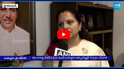 MLC Kalvakuntla Kavitha Slams Central Govt over Bayyaram Steel Plant