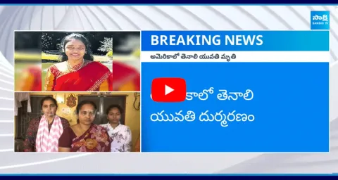 Tenali Young Girl Parimala Road Accident In America 