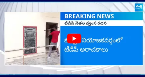 TDP Leaders Destructed Of The Stone Tablet In Kuppam