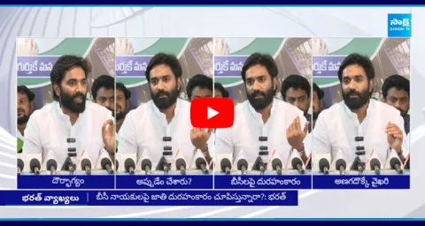 Margani Bharat Fires On Chandrababu And Nara lokesh