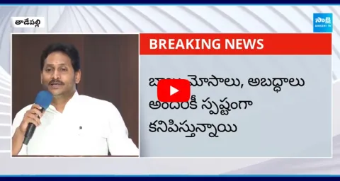 YS Jagan calls for Protest on January 3 for Fee Reimbursement