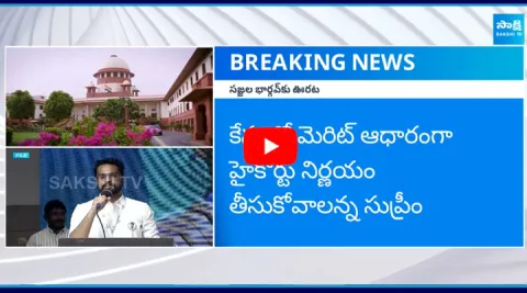 Big Relief to Sajjala Bhargava Reddy in Supreme Court