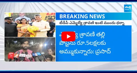 TDP Leader Prasad Protest In Front Of MLA Bandaru Sravani House