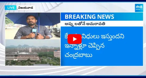 Another 30 Thousand Crores For Amaravati 