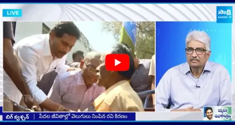 Devulapalli Amar About YS Jagan