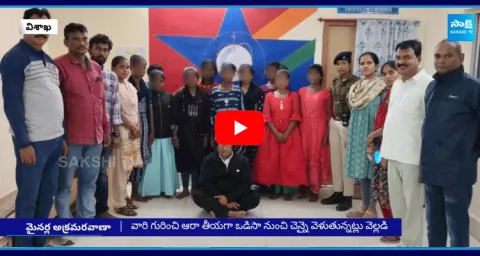 Minors Trafficking In Visakha Railway Station
