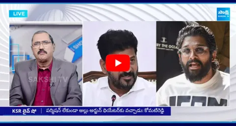 KSR Live Show Special Debate On CM Revanth Reddy Comments On Allu Arjun 