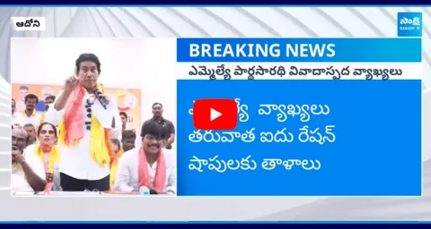 BJP MLA Parthasarathi Hot Comments