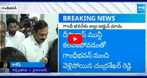 Allu Arjuns Father In Law Kancharla Chandrasekhar Reddy Visited Gandhi Bhavan