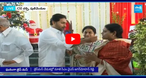 YS Jagan Celebrated Christmas With His Mother YS Vijayamma At CSI Church 