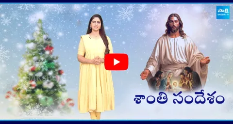 Jesus Message Of Peace To The World Christmas Special Jesus Life Story 