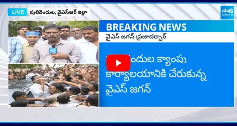 YS Jagan Praja Darbar In Kadapa