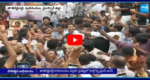 YS Jagan Pulivendula Tour
