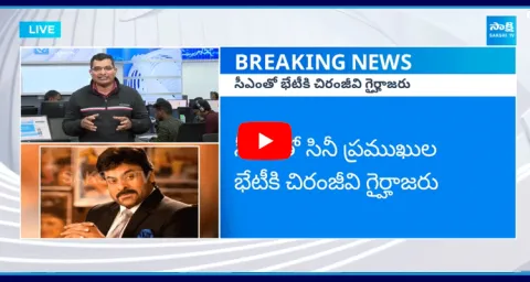 Chiranjeevi Not Attend To CM Revanth Reddy Meeting 