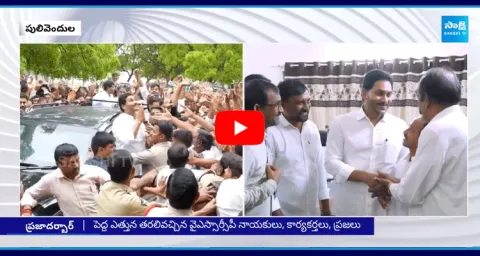 Huge Crowd At Pulivendula YSRCP Party Office