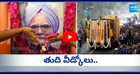 Former Prime Minister Manmohan Singh Last Rites