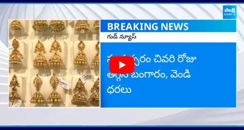 Gold Price Decreased Today