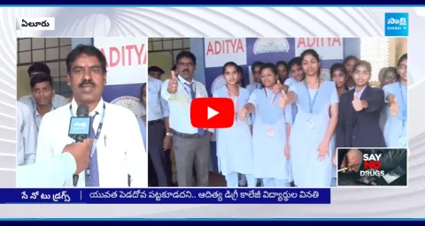 Eluru Aditya Engineering College About Sakshi Tv Say No To Drugs Campaign