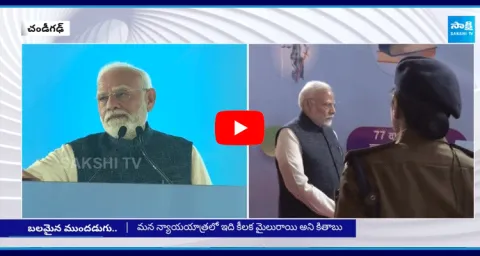 Prime Minister Narendra Modi Visit In Chandigarh