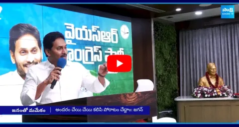 YS Jagan Mohan Reddy Tour Schedule