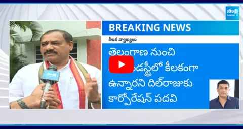 TPCC Mahesh Kumar Goud Comments On Corporation To Dil Raju