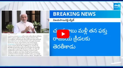 YSRCP MP Vijayasai Reddy Interesting Tweet