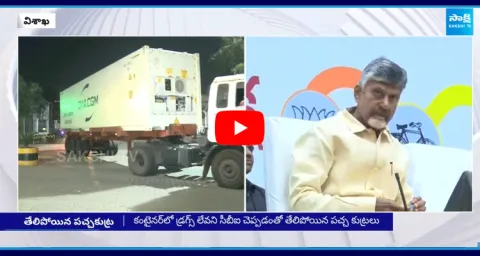 Chandrababu Fake News On YSRCP