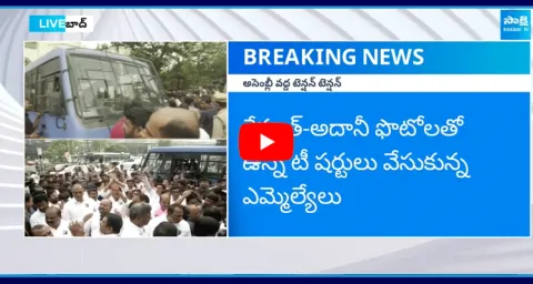 High Tension At Telangana Assembly