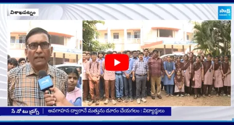 Vishaka Govt Polytechnic College Students About Say No To Drugs
