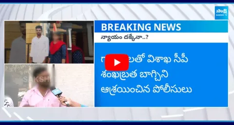 Minor Girl Marriage Case In vizag Three Town Police Station