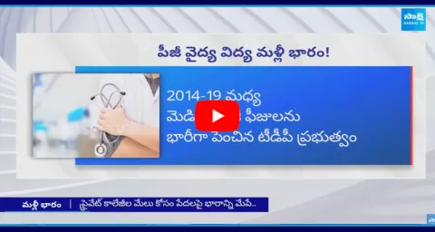 Chandrababu Big Shock To Medical PG Students