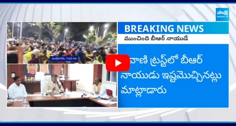 BR Naidu In Tirupati Stampede Incident