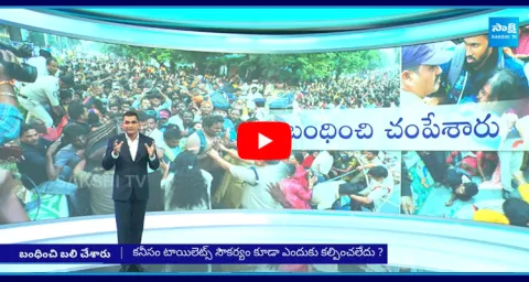 Facts Behind Tirupati Stampede Incident