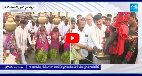 Minister Ponguleti Dance in Bhogi Celebrations 