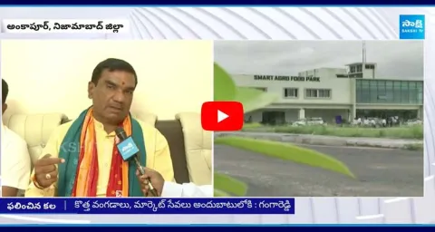 Central govt Green Signal To turmeric Board In Nizamabad