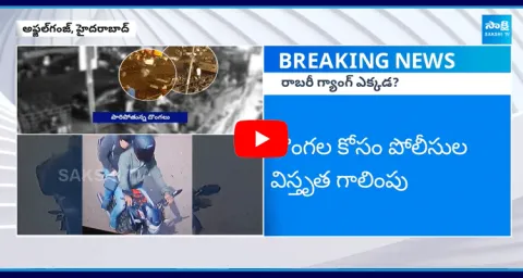 Hyderabad Police Search For Bidar ATM Robbery Gang