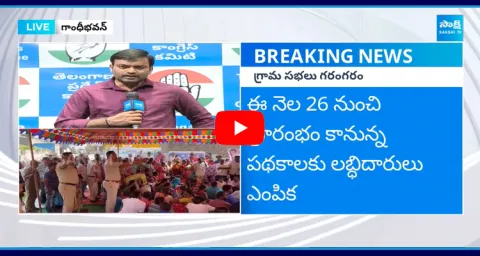 Telangana Grama Sahalu Villagers Fires On Officials