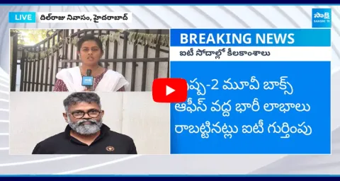 IT Raids On Pushpa Director Sukumar Residence