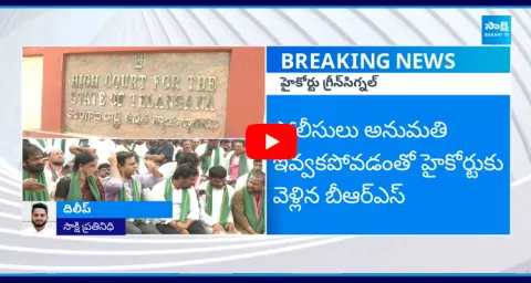 Telangana High Court Given Permission To BRSs Maha Dharna