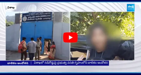 Visakha Government Girls Hostel