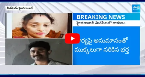 Husband Cruelty On His Wife In Meerpet