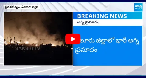 Major Fire Accident In Eluru